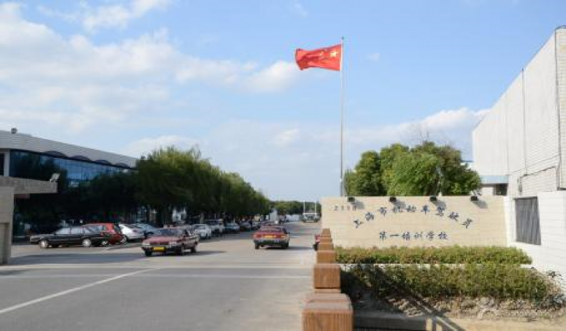 上海旗忠驾校基地